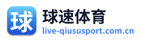 球速体育